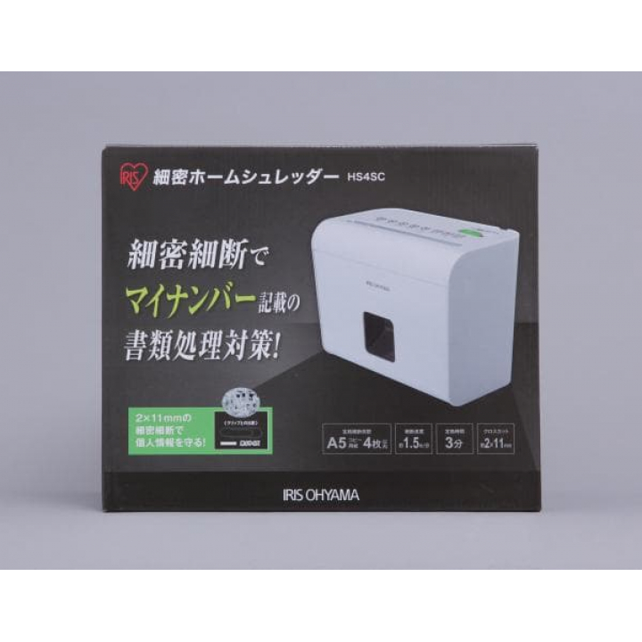 アイリスオーヤマ 細密ホームシュレッダー