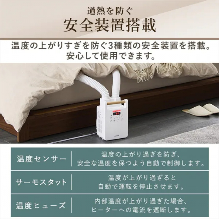 アイリスオーヤマ ふとん乾燥機ツインノズル