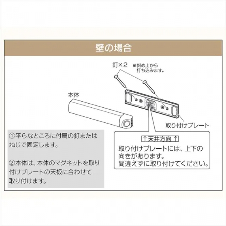 乾電池式LEDセンサーライト ウォールタイプ 昼白色