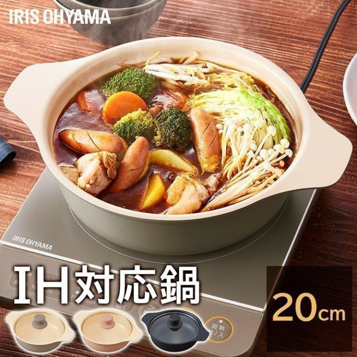 鍋 IH対応鍋 20cm/ブラック