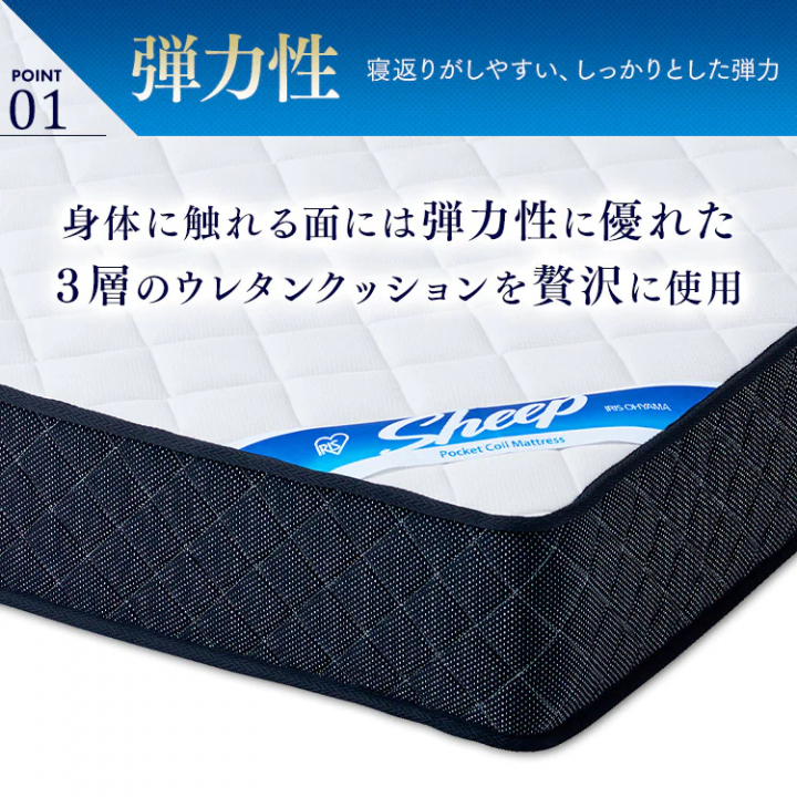 アイリスオーヤマ ポケットコイルマットレス（厚さ21cm/かため）/Dサイズ 
