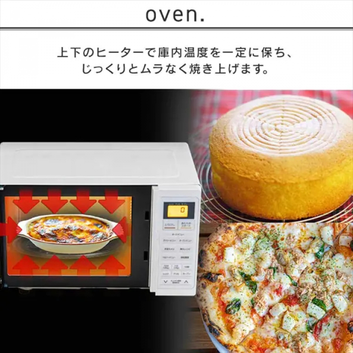 オーブンレンジ 16L/ホワイト