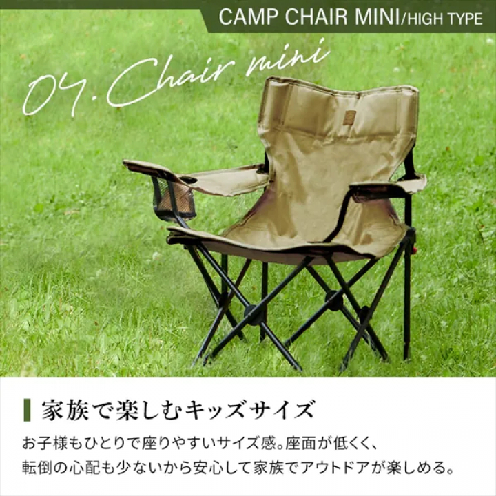 HUGEL キャンプ用品６点セット３人用ハイタイプ/カーキ