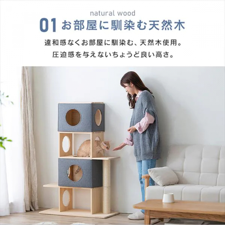 ナチュラルキャットタワー（4段/120cm）/ナチュラル