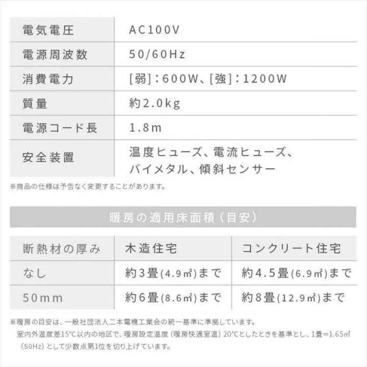 人感センサー付きセラミックファンヒーター JCH-127D-W / ホワイト