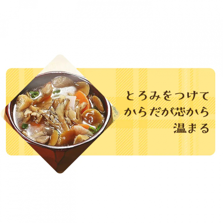 災対食パウチきのこ汁250g×36個
