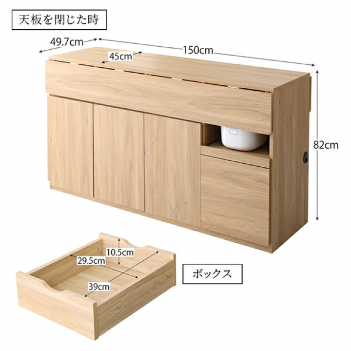 キッチン収納・作業台・テーブルになる1台3役のワイドバタフライキッチンカウンター 幅150 Qiiu クイーユ / オークナチュラル