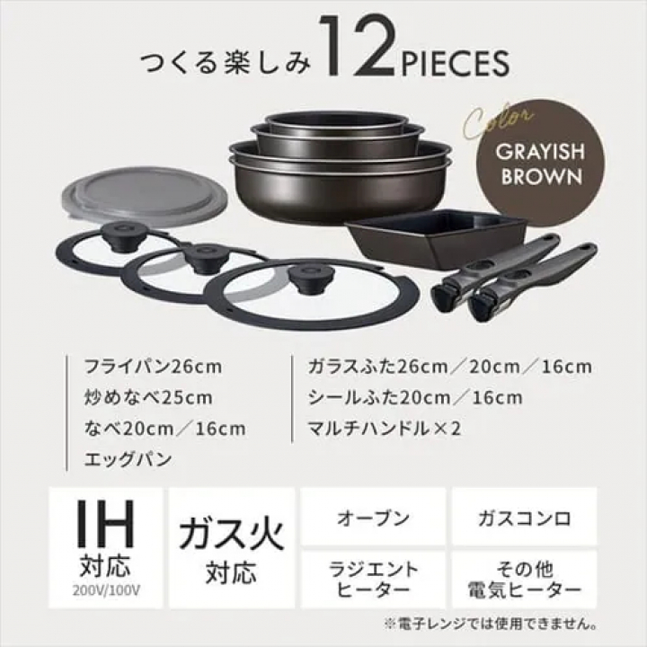 TERACOAT 深型12点セットEHDC-S12S / グレイッシュブラウン
