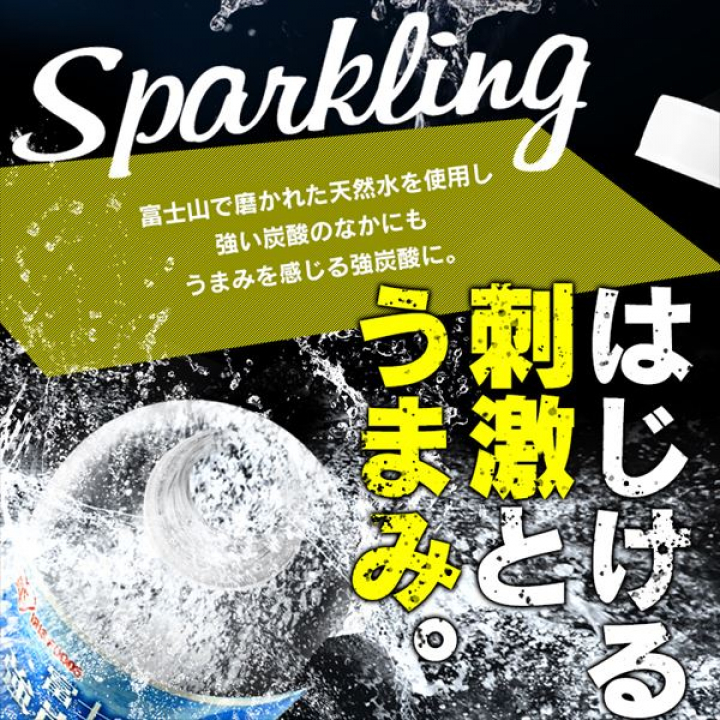 富士山の強炭酸水500ｍl（24本入）