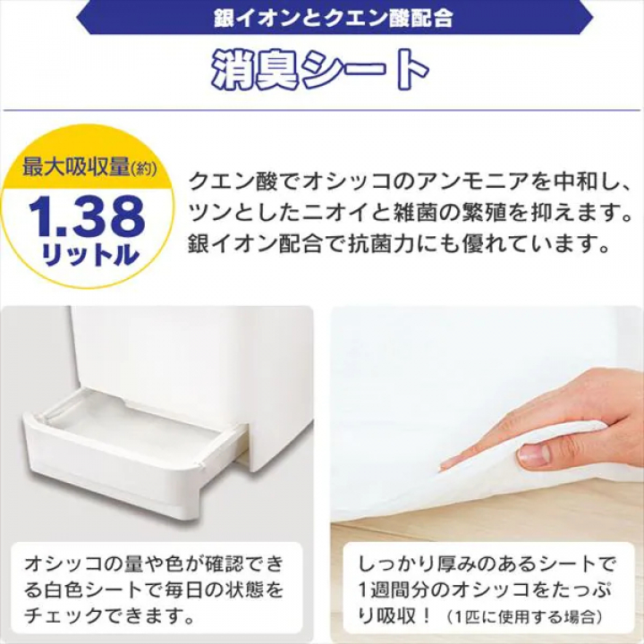 お部屋のにおいクリア消臭 猫用システムトイレ 消臭シート30枚入