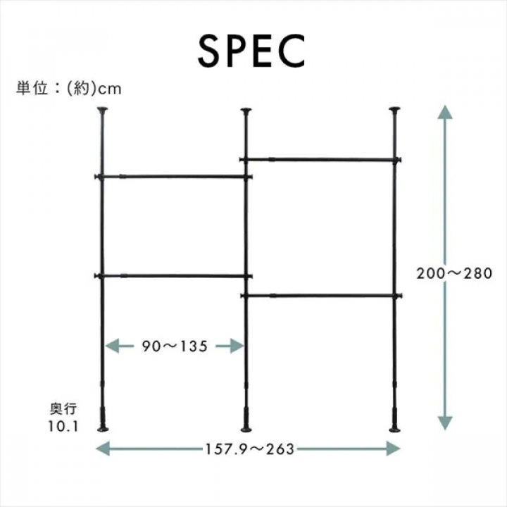 アイリスオーヤマ 突っ張りワードロープ（幅157.9cm～263cm）/ブラック
