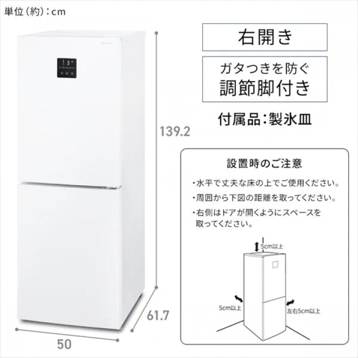 冷凍冷蔵庫 170L/ホワイト