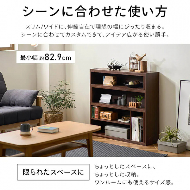ウッドスライドラック（高さ79.5cm）/ライトナチュラル