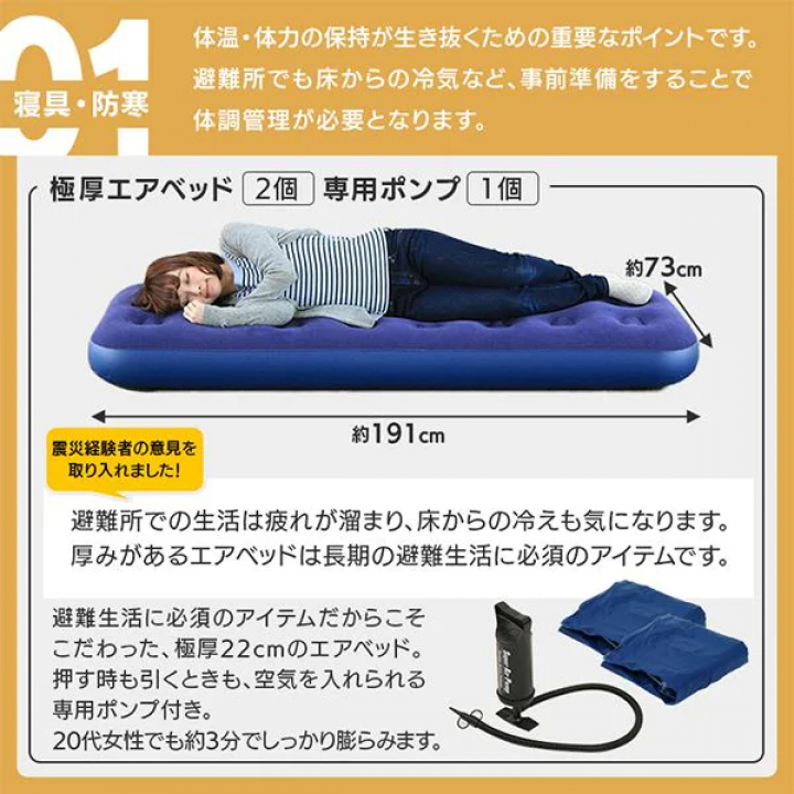 防災セット 2人用42点