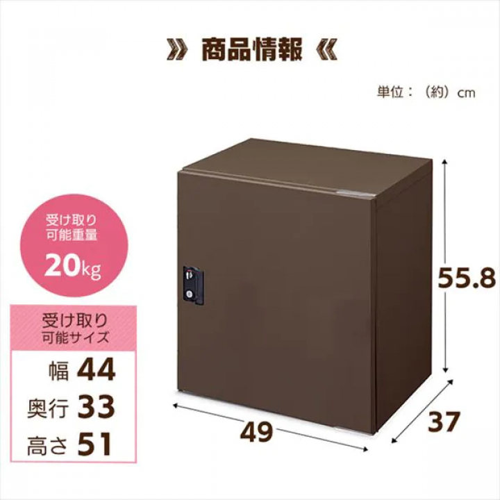宅配ボックスLサイズ/ホワイト
