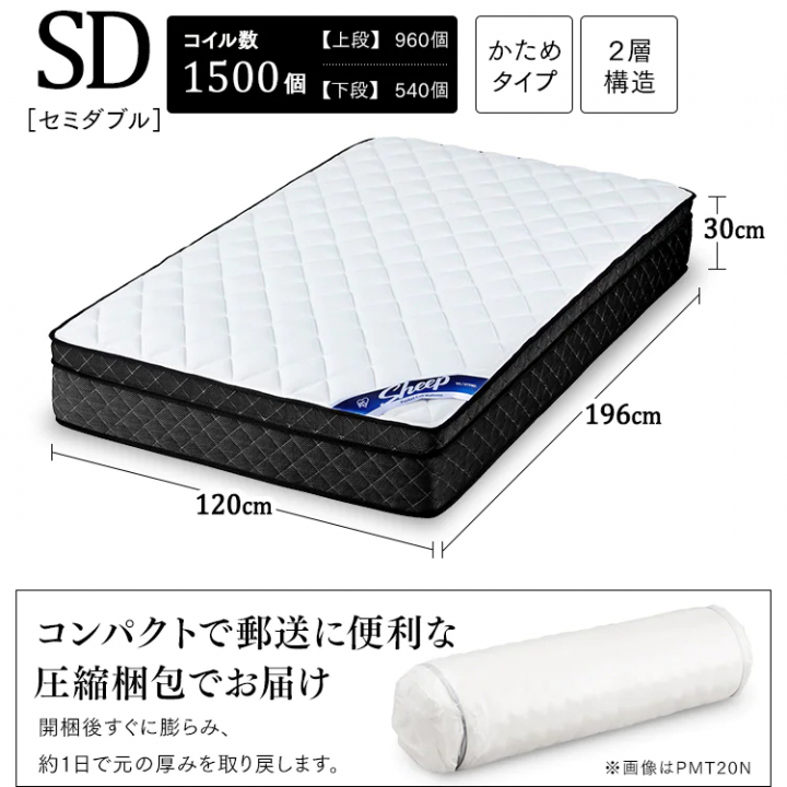アイリスオーヤマ ポケットコイルマットレス（超極厚30cm/かため）/SDサイズ 