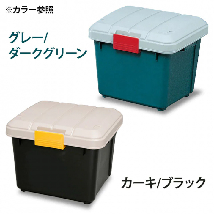 アイリスオーヤマ RVBOX 400/グレー・ダークグリーン