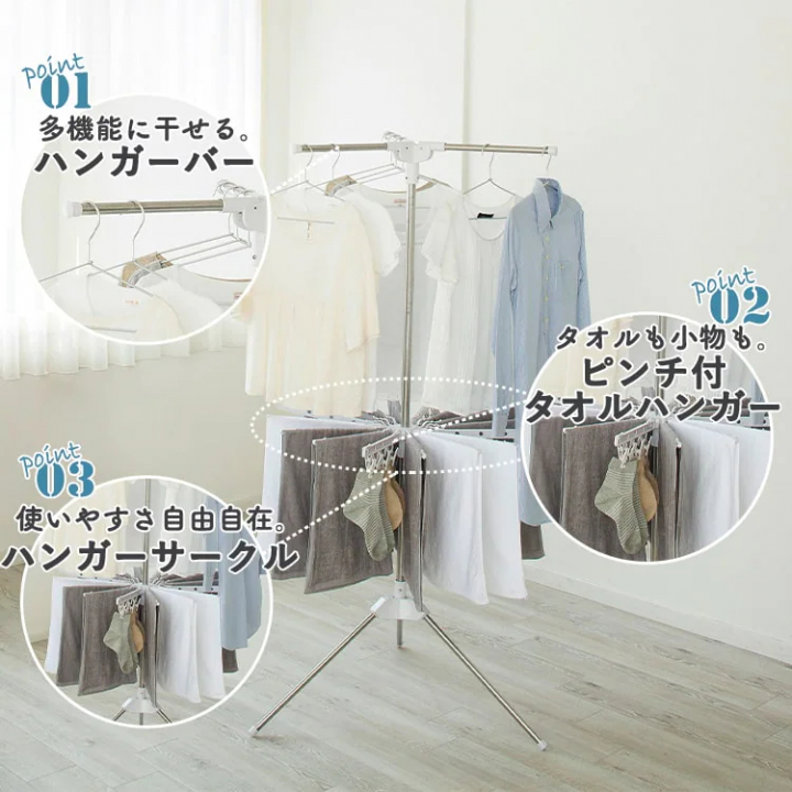 ハンガーバー付き パラソル物干し