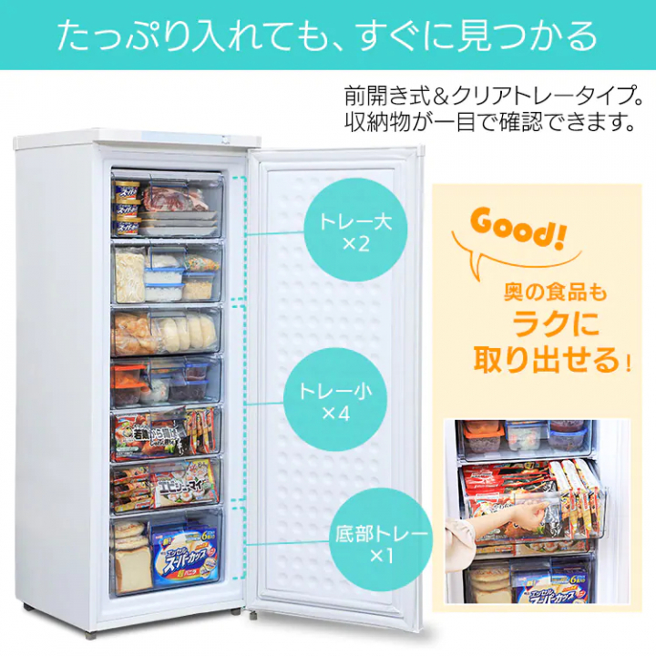前開き冷凍庫 175L/ホワイト