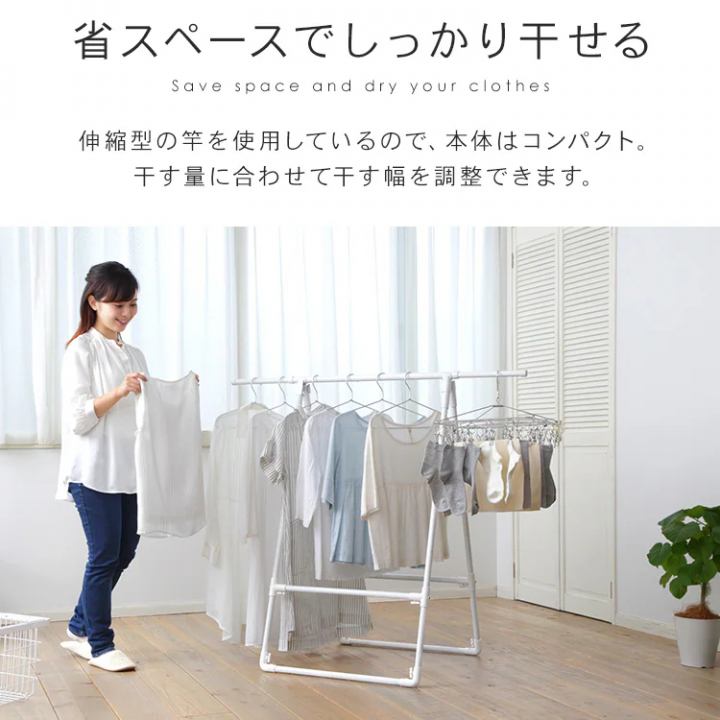 ふとん干しスタンドタイプ スリム/ホワイト