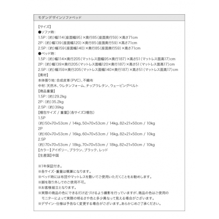 モダンデザインソファベッド Loiseau ロワゾ　サイズ1.5P / アイボリー