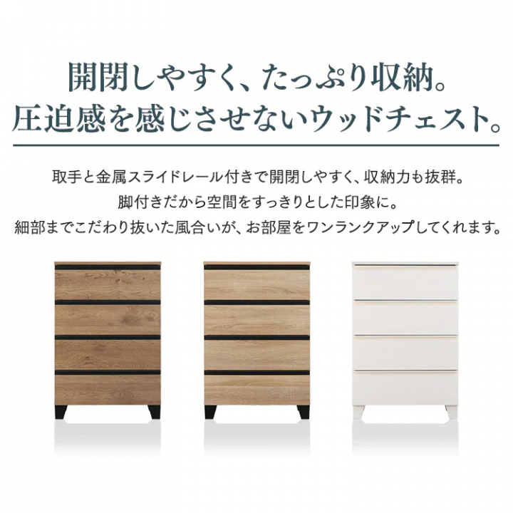 アイリスオーヤマ ウッドチェスト 脚付き（幅59cm）/アッシュブラウン