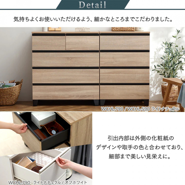 アイリスオーヤマ ウッドチェスト 脚付き（幅59cm）/アッシュブラウン