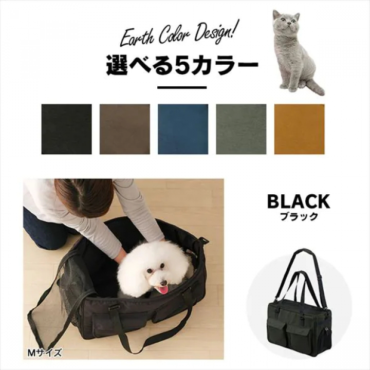 ソフトペットキャリーMサイズ/ブラック