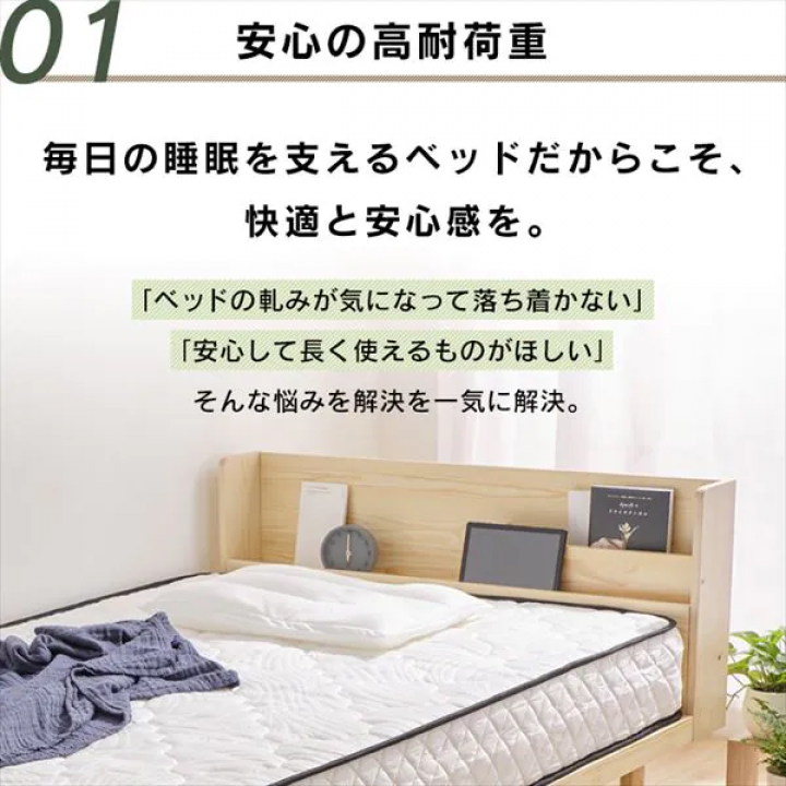 アイリスオーヤマ 宮付き高耐荷重すのこベッド  ナチュラル/Sサイズ