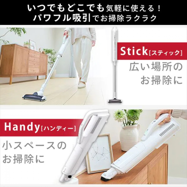 極細軽量スティッククリーナー/ホワイト