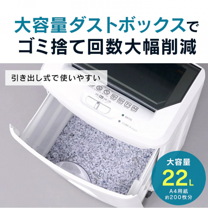 アイリスオーヤマ オートフィードシュレッダー