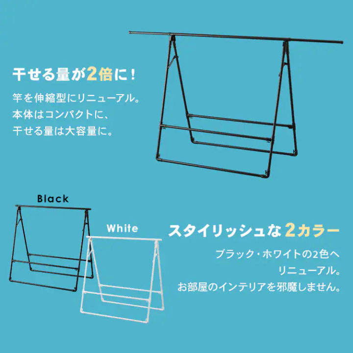 ふとん干しスタンドタイプ ワイド/ホワイト