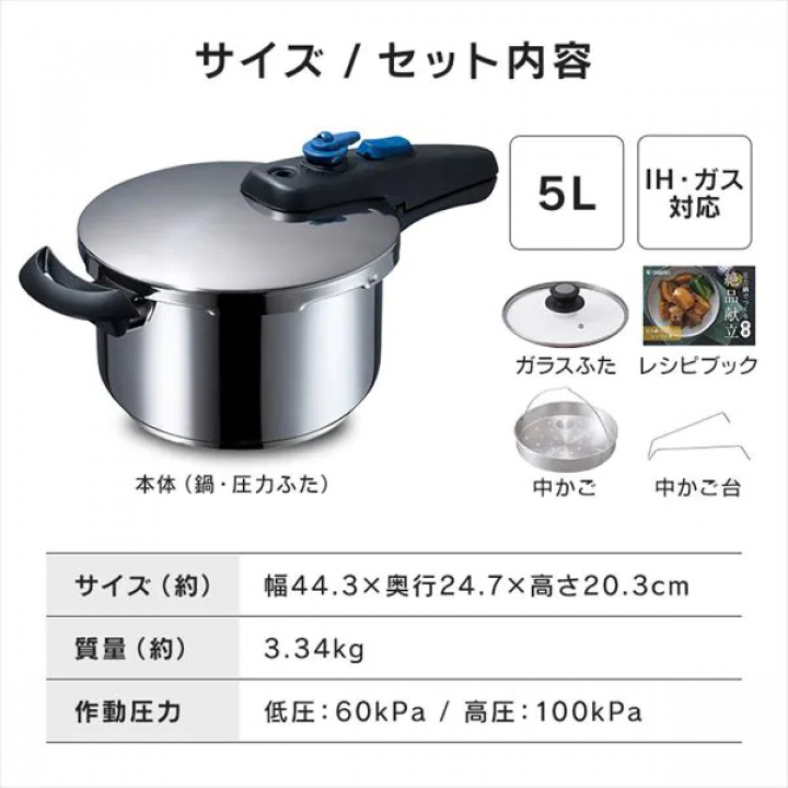 アイリスオーヤマ 片手圧力鍋 5Lセット IH対応