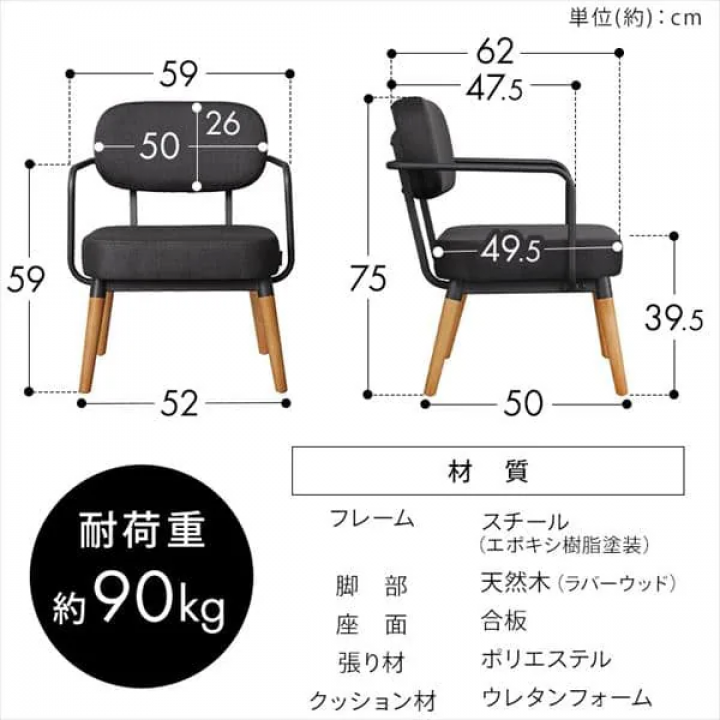 1人掛けスチールフレームソファ / ブラウン