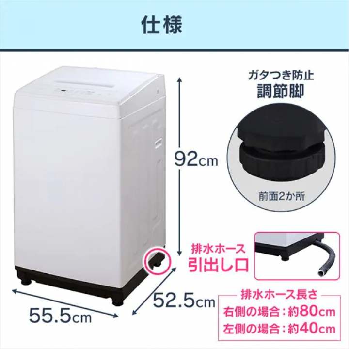 アイリスオーヤマ 全自動洗濯機 5.0kg