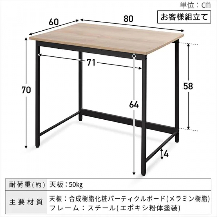 アイリスオーヤマ ベーシックデスク800×600/ライトナチュラル・ブラック