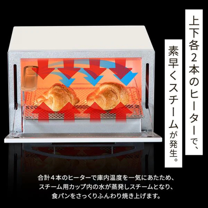 スチームオーブントースター/ホワイト
