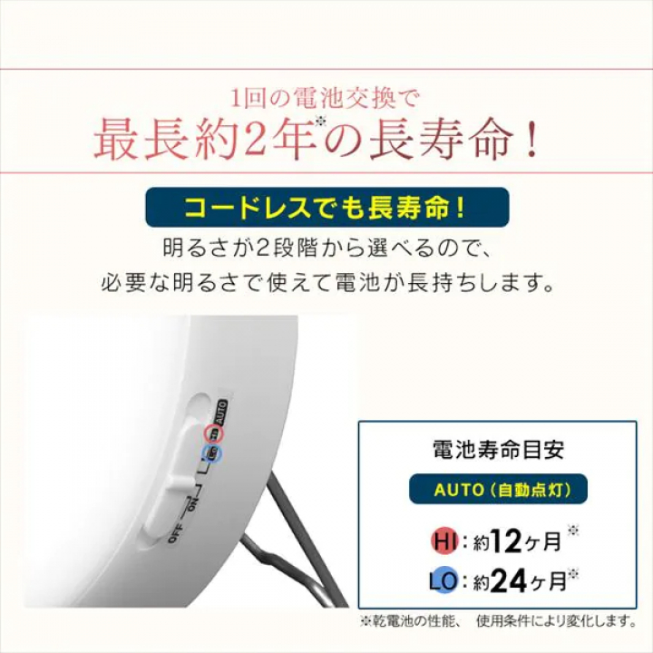 乾電池式LEDセンサーライト マルチタイプ 昼白色