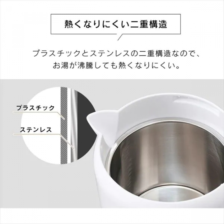 アイリスオーヤマ 電気ケトル 転倒湯漏れ防止機能付き