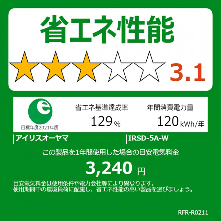 アイリスオーヤマ 冷蔵庫 45L/ブラック/右開き