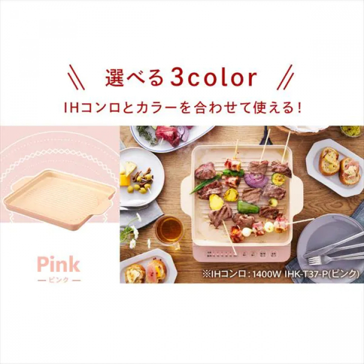 IH専用焼肉プレート/ピンク