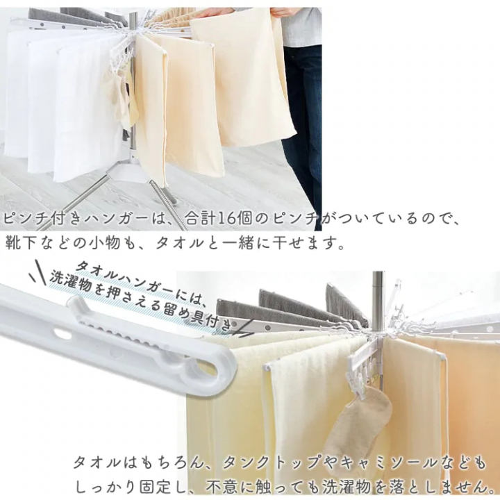 ハンガーバー付き パラソル物干し
