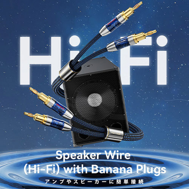 VENTION デュアルバナナプラグ付きスピーカーワイヤー (Hi-Fi) 2M ブルー BL-1184