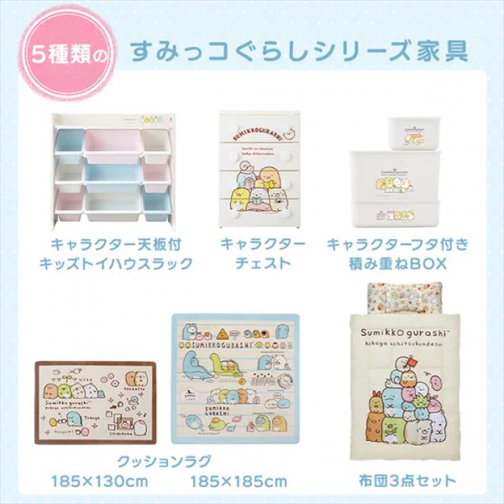 アイリスオーヤマ キャラクターフタ付き積み重ねBOX（すみっコぐらし）/ホワイト