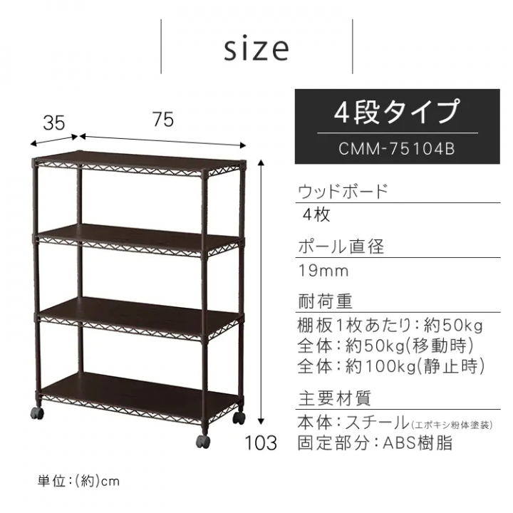 カラーメタルラック ウッドボード付き75×35×103cm/ホワイト