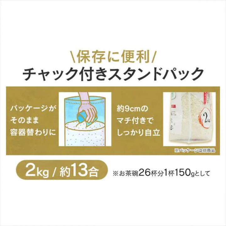 低温製法米 無洗米 新潟県産こしひかり チャック付き 2kg【4袋セット】 