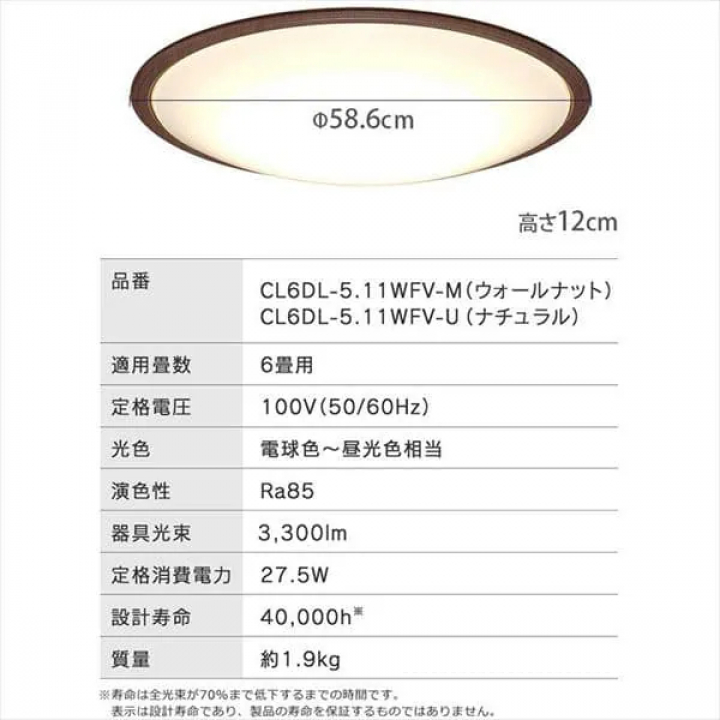 LEDシーリングライト 5.11 音声操作 ウッドフレーム 6畳 調光 調色 CL6DL-5.11WFV-M / ウォールナット