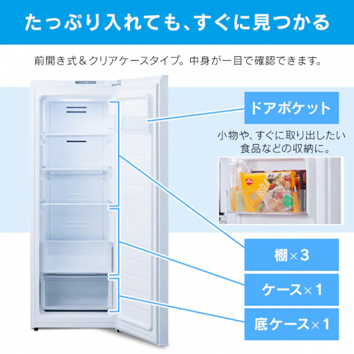 冷蔵庫 142L/ホワイト