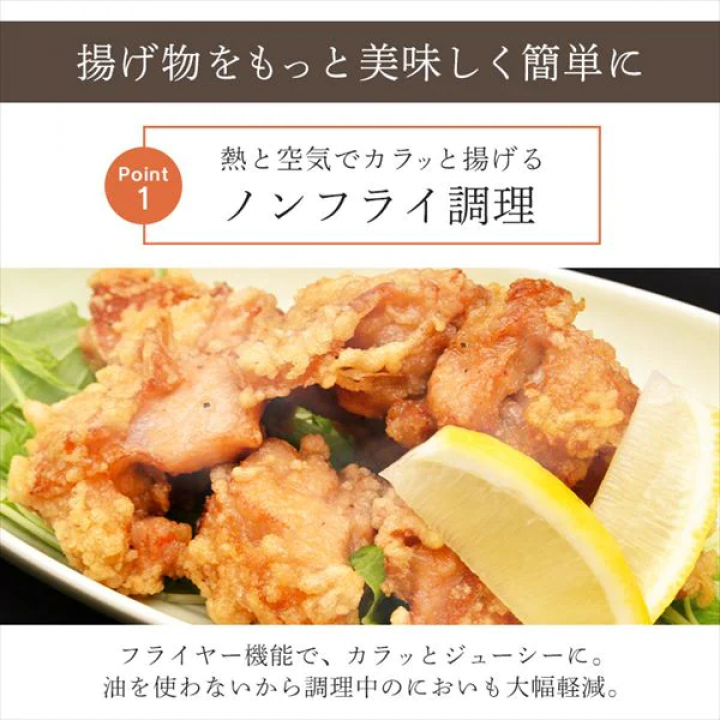 ノンフライ熱風オーブン/ブラック