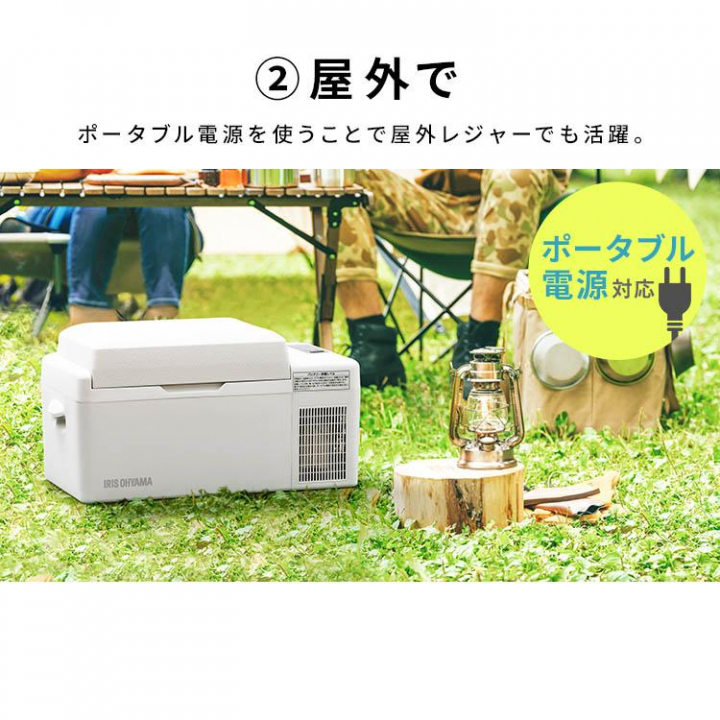 ポータブル冷蔵冷凍庫 20L/ホワイト